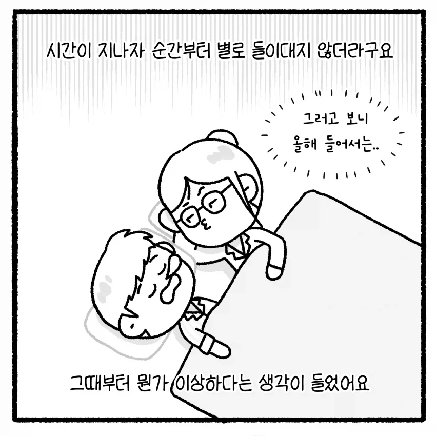 바람 핀 남편하고 이혼 못하겠다는 아내.MANHWA - 이미지 14