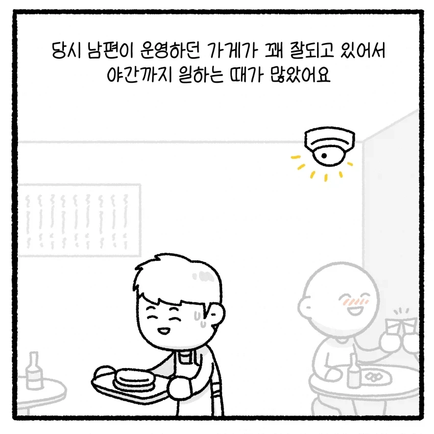 바람 핀 남편하고 이혼 못하겠다는 아내.MANHWA - 이미지 15