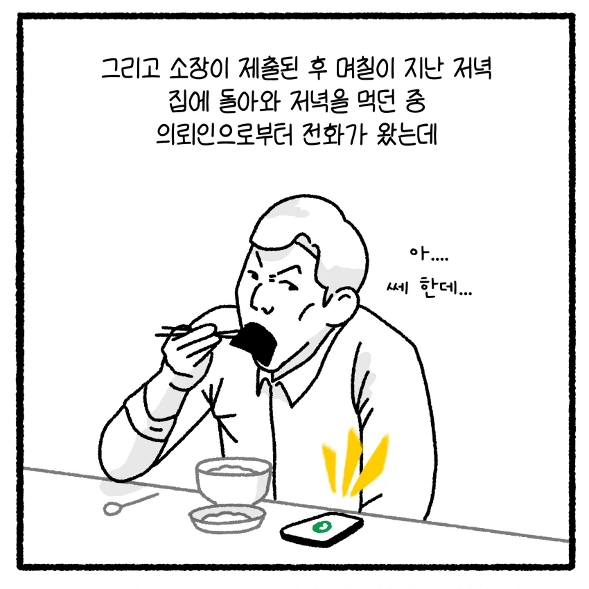 바람 핀 남편하고 이혼 못하겠다는 아내.MANHWA - 이미지 24