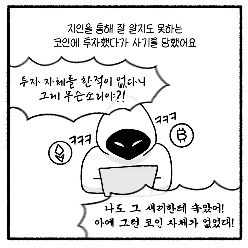 바람 핀 남편하고 이혼 못하겠다는 아내.MANHWA - 이미지 27