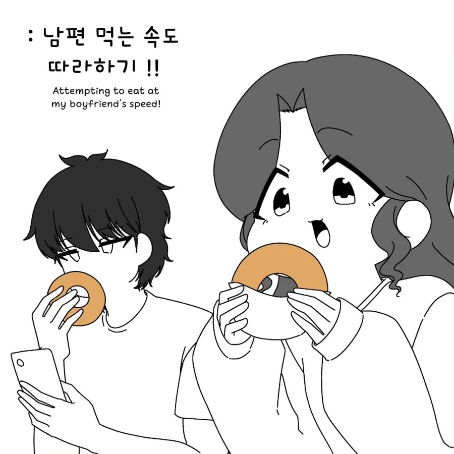 남편 먹는속도 따라하기.manhwa - 이미지 2
