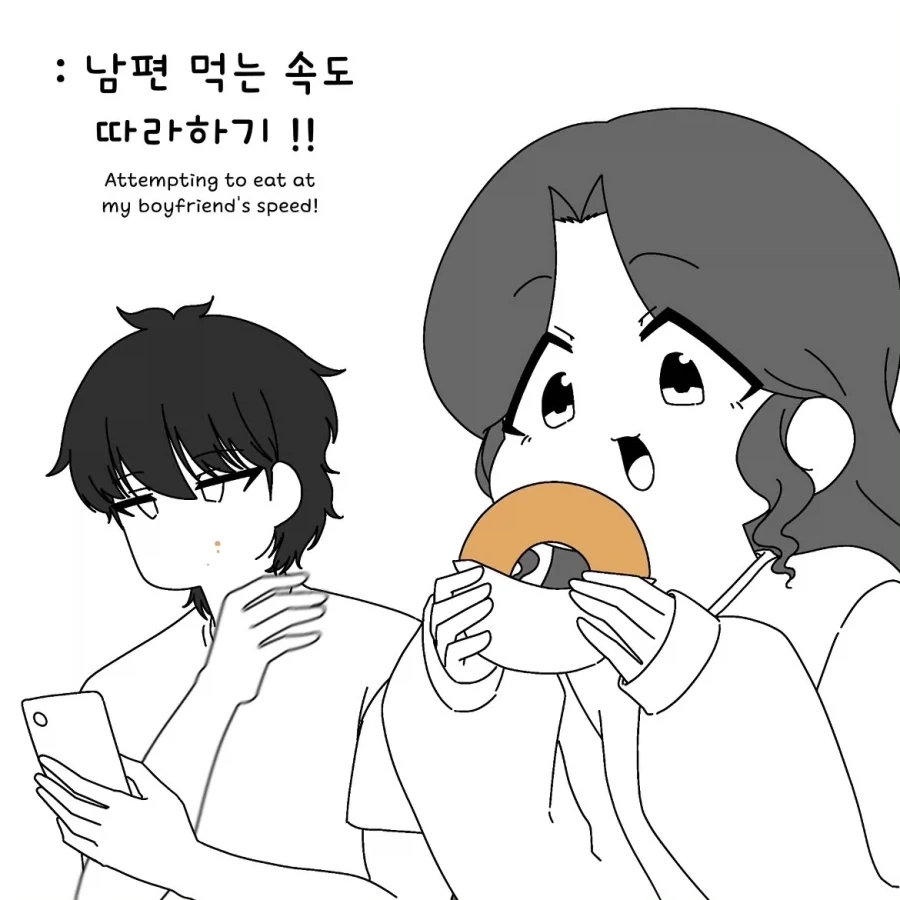 남편 먹는속도 따라하기.manhwa - 이미지 3