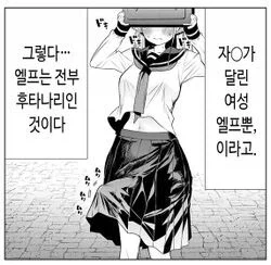 작가가 초반에는 자기 본성을 숨긴 만화