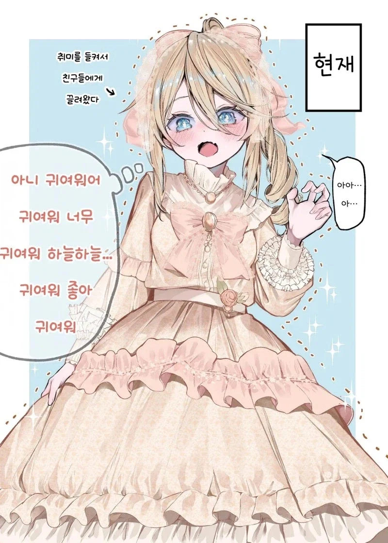 부끄럼이 많은 포니테일 츄리닝 쨩.manhwa - 이미지 5