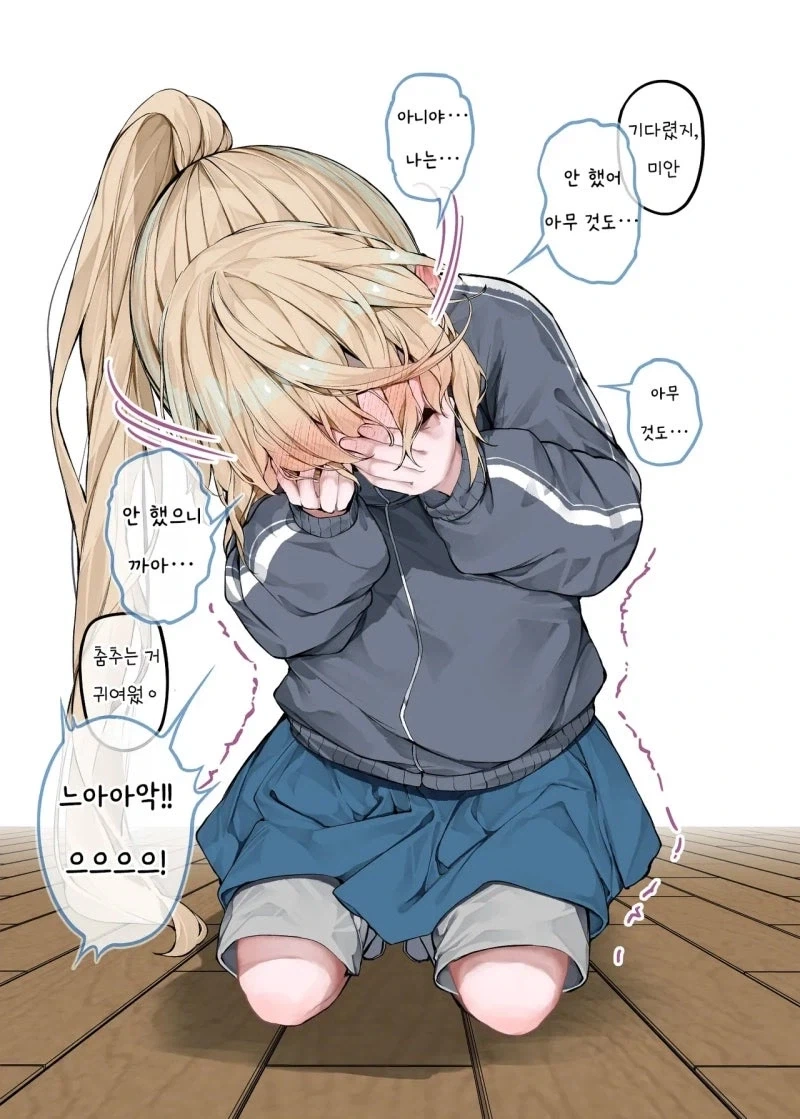 부끄럼이 많은 포니테일 츄리닝 쨩.manhwa - 이미지 7