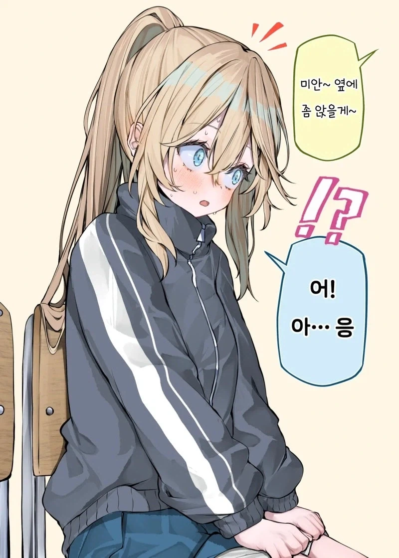 부끄럼이 많은 포니테일 츄리닝 쨩.manhwa - 이미지 14