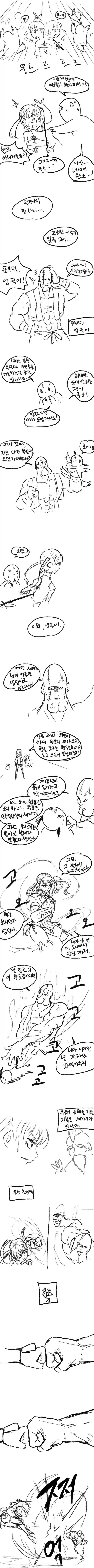 무림초출 .manhwa - 이미지 2