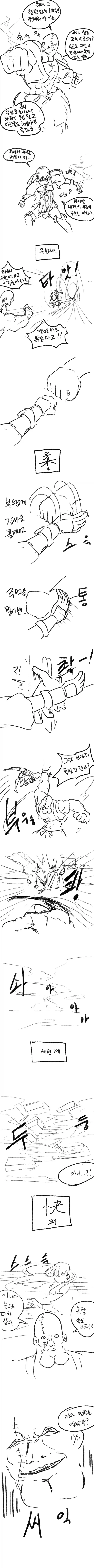 무림초출 .manhwa - 이미지 3