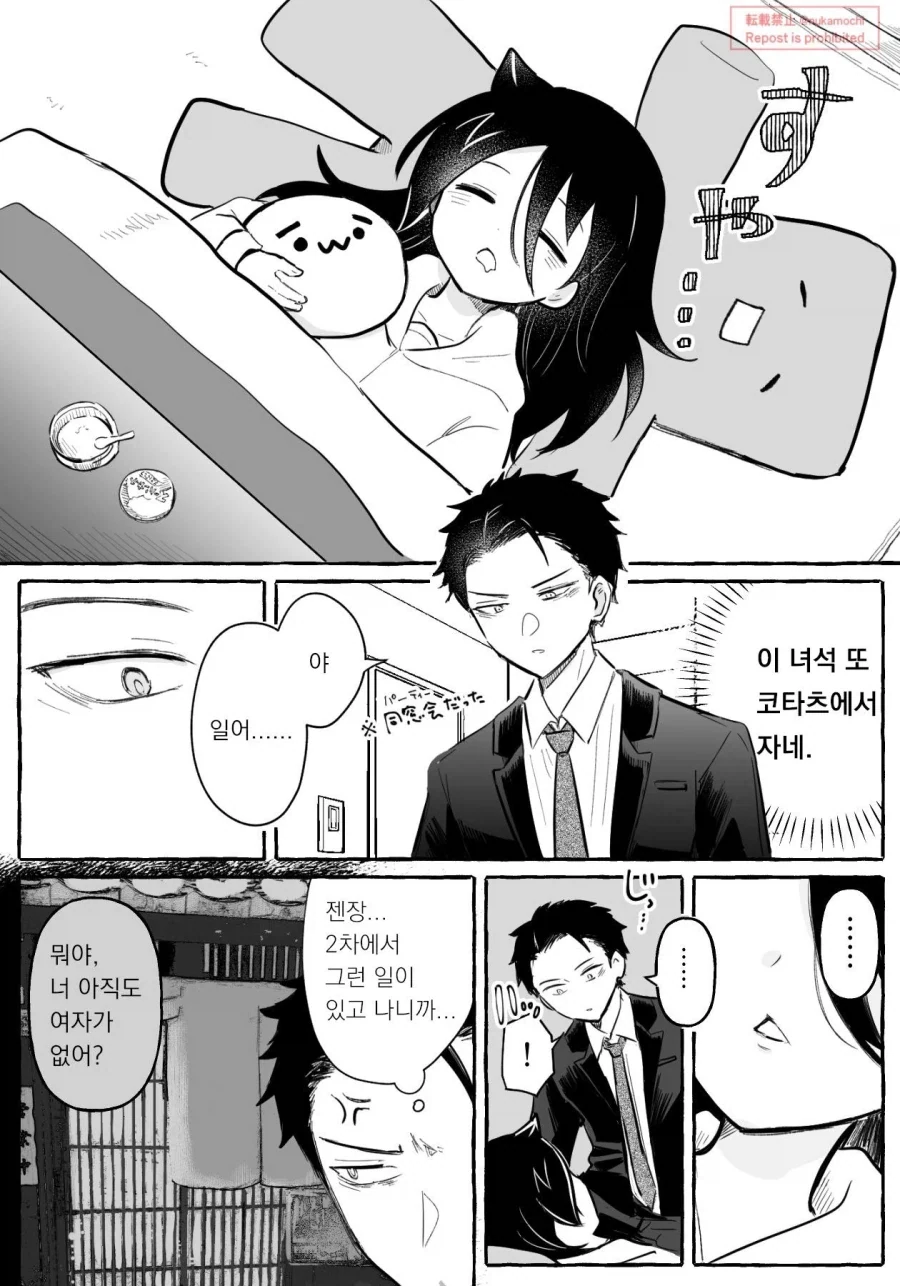 성인되고 나서도 러브러브 츄츄하는 순애 남매.manga