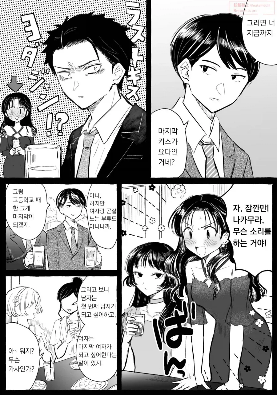 성인되고 나서도 러브러브 츄츄하는 순애 남매.manga - 이미지 2