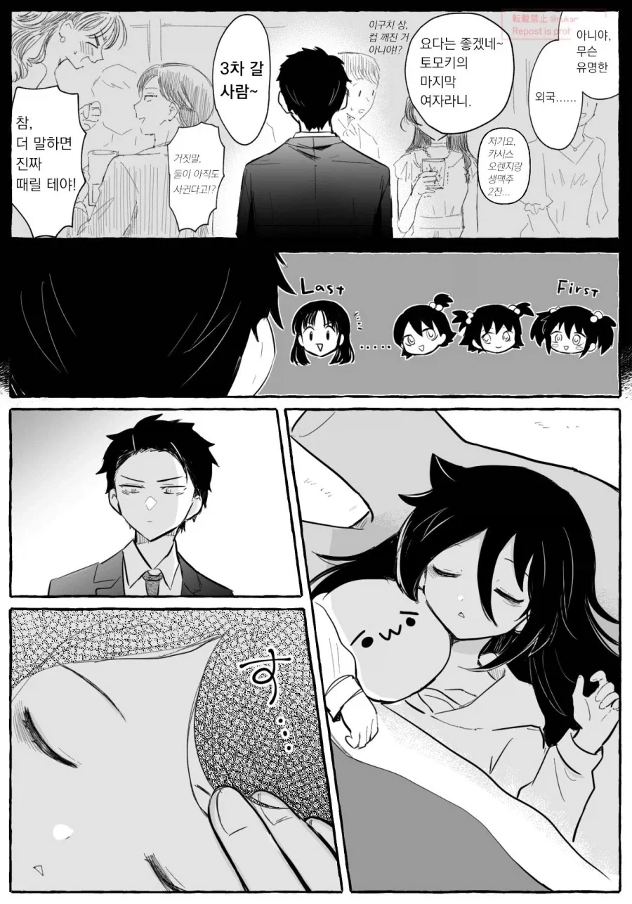성인되고 나서도 러브러브 츄츄하는 순애 남매.manga - 이미지 3