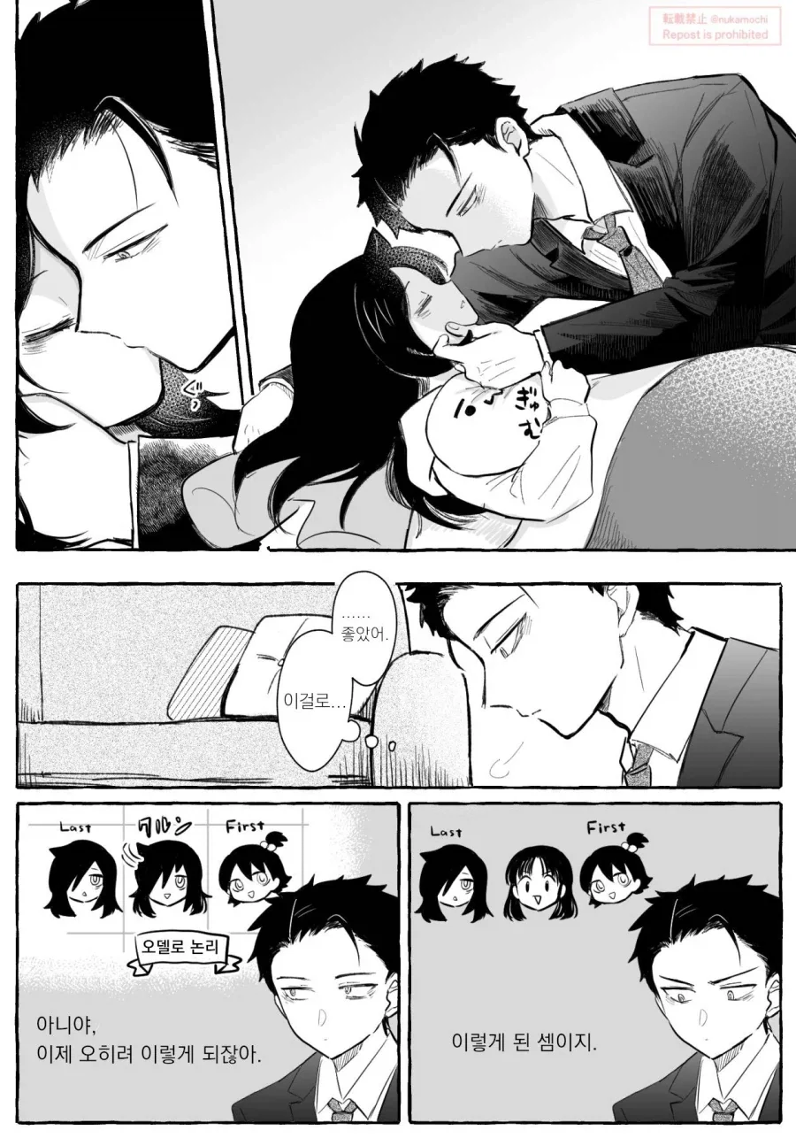성인되고 나서도 러브러브 츄츄하는 순애 남매.manga - 이미지 4