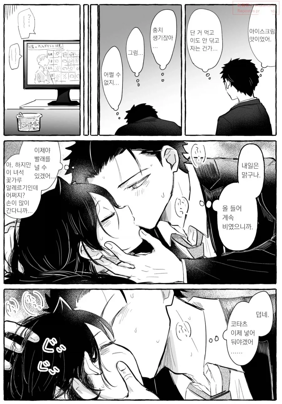 성인되고 나서도 러브러브 츄츄하는 순애 남매.manga - 이미지 5