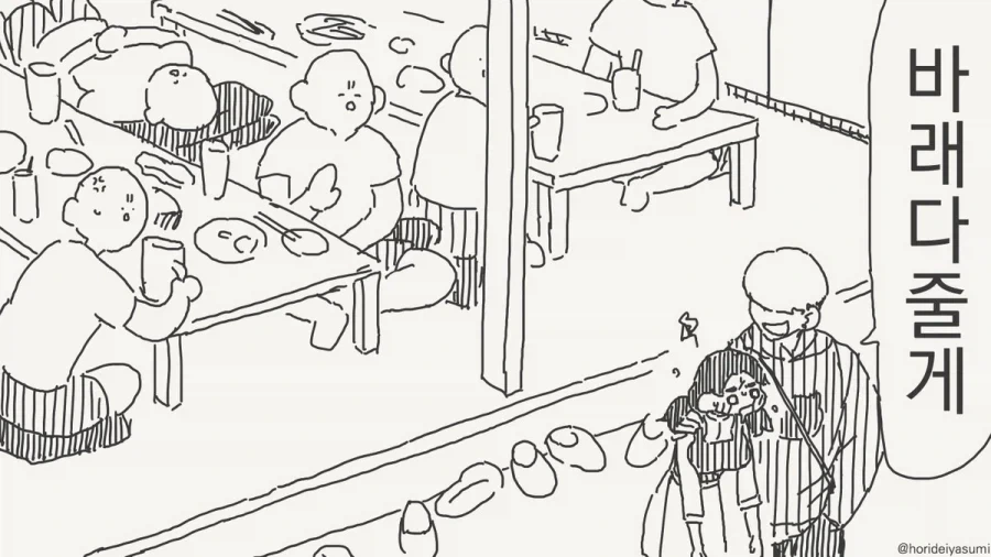 술 취했다고 잡아먹을 생각 가득한.manga - 이미지 2