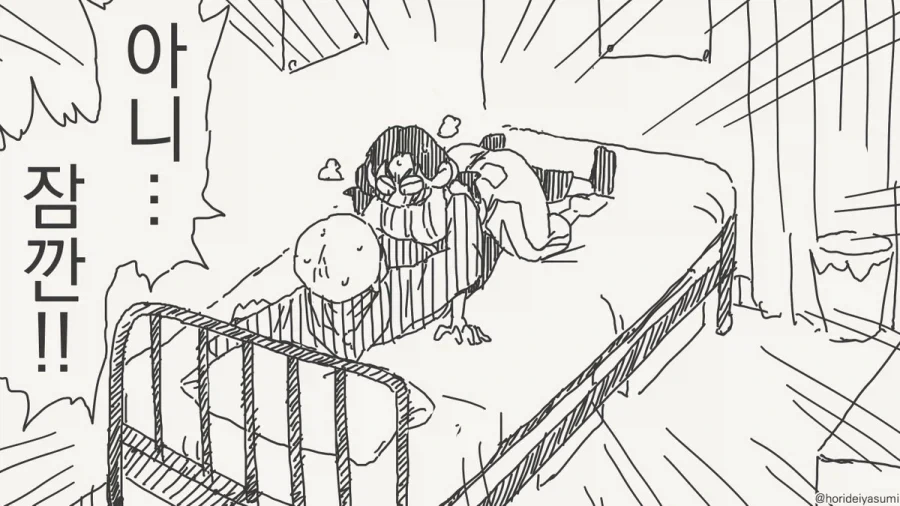 술 취했다고 잡아먹을 생각 가득한.manga - 이미지 3