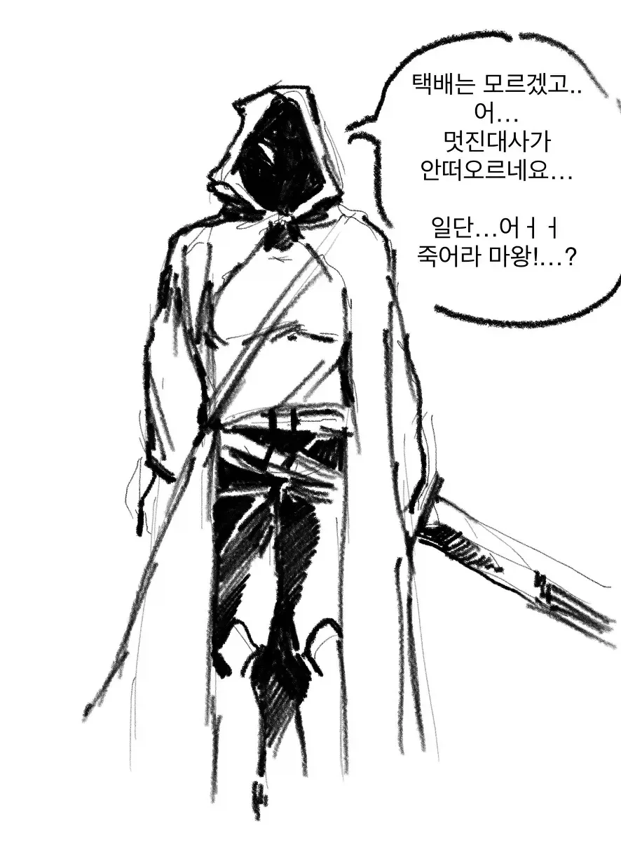 오타쿠 마왕과 오타쿠 용사.manhwa - 이미지 4