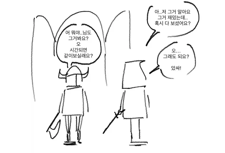오타쿠 마왕과 오타쿠 용사.manhwa - 이미지 6
