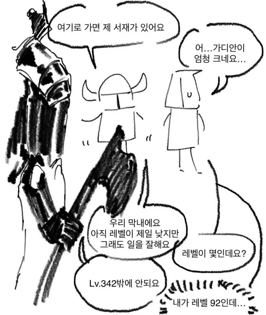 오타쿠 마왕과 오타쿠 용사.manhwa - 이미지 7