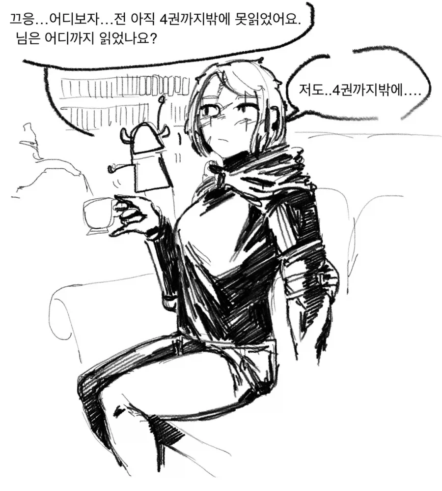 오타쿠 마왕과 오타쿠 용사.manhwa - 이미지 9