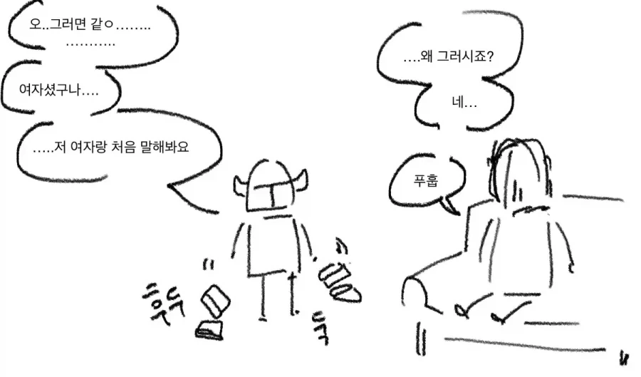 오타쿠 마왕과 오타쿠 용사.manhwa - 이미지 10