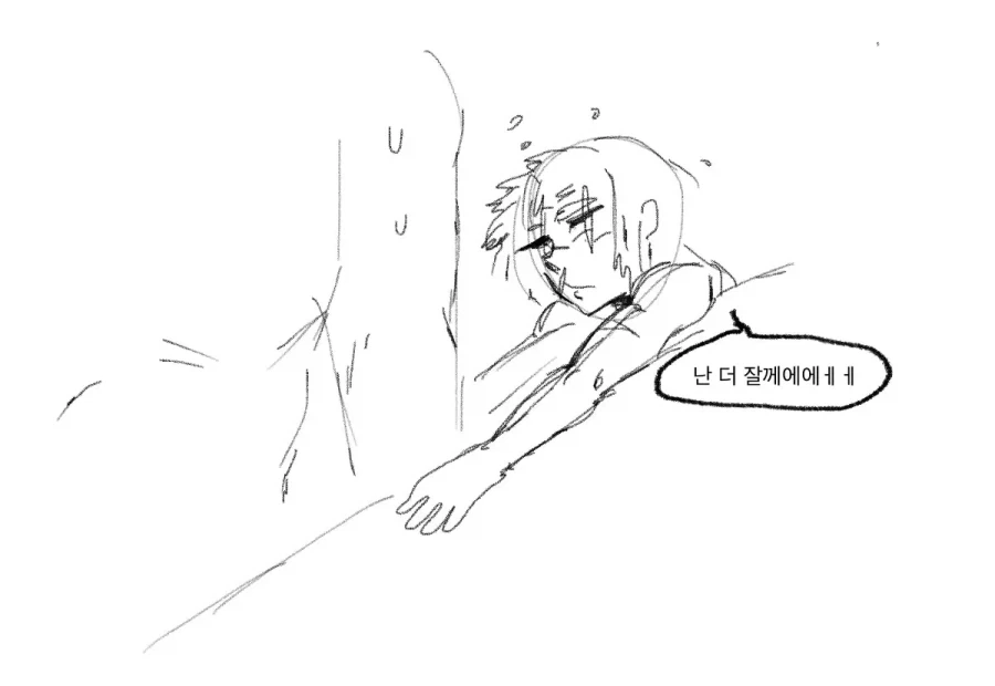 오타쿠 마왕과 오타쿠 용사.manhwa - 이미지 15