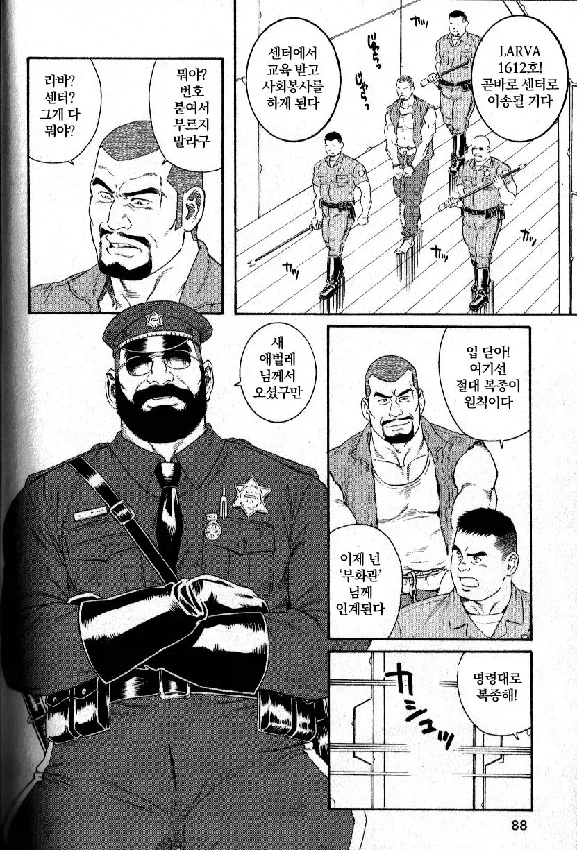 우리들이 죄를 지으면 안되는 이유.manga - 이미지 2