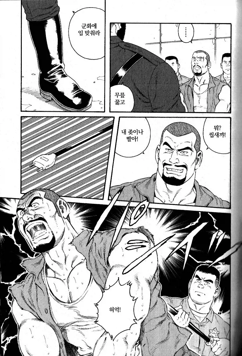 우리들이 죄를 지으면 안되는 이유.manga - 이미지 3