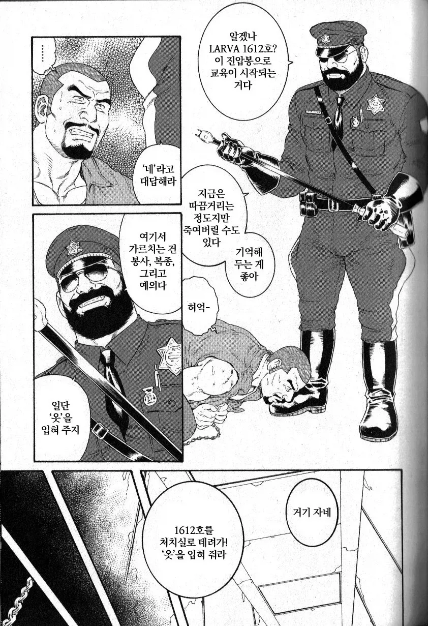 우리들이 죄를 지으면 안되는 이유.manga - 이미지 5