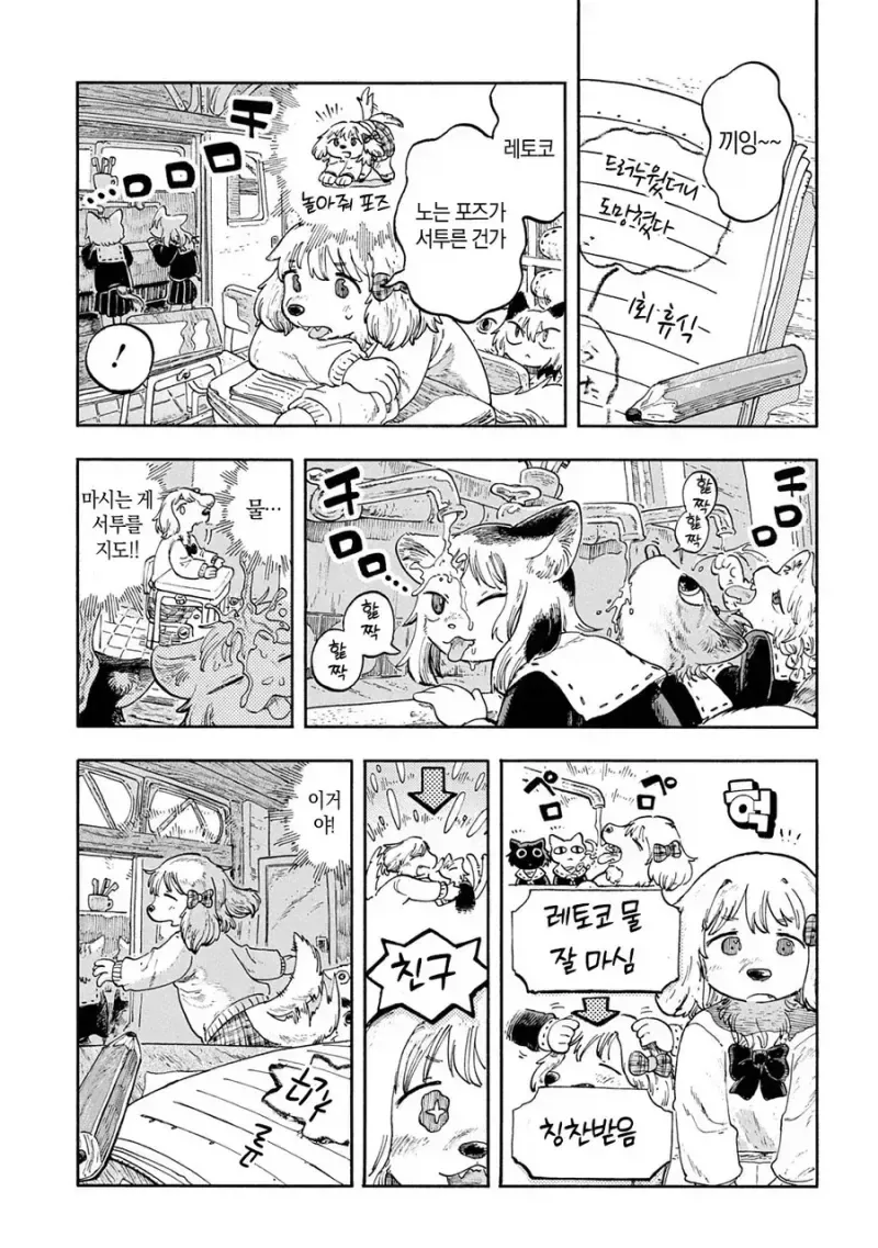 고양이 마을에 전학온 멍멍이 .manhwa - 이미지 5