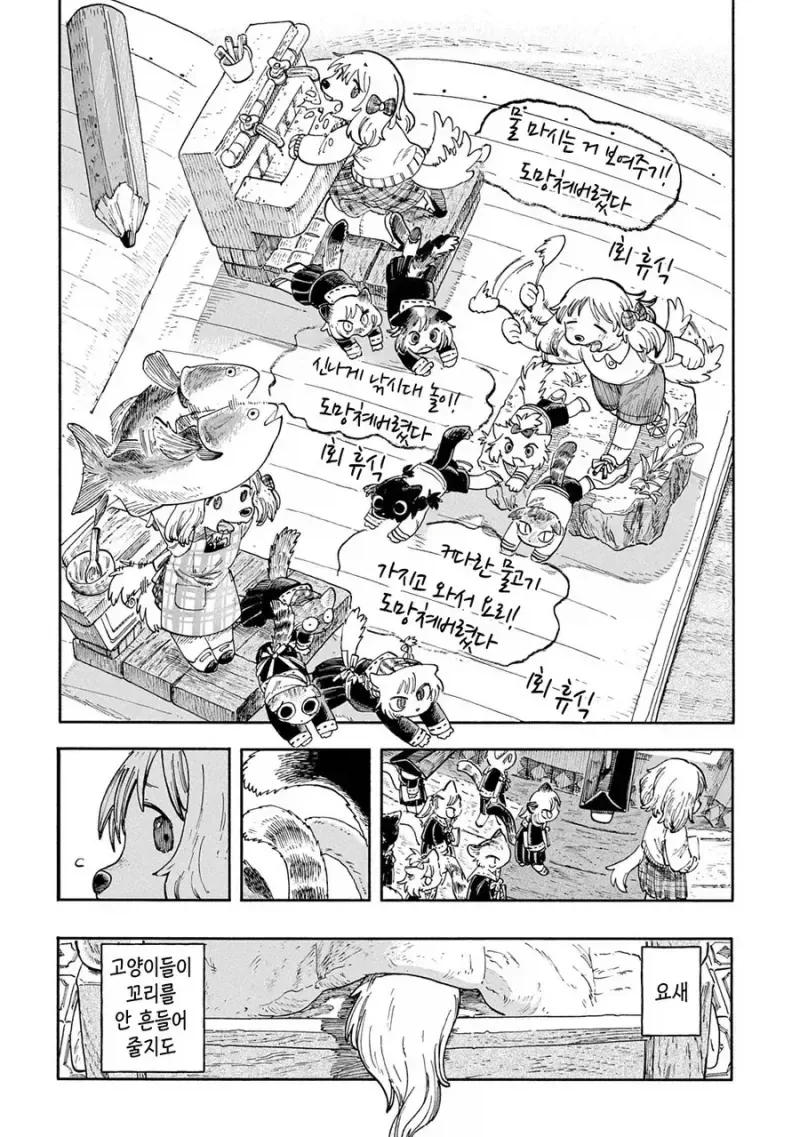 고양이 마을에 전학온 멍멍이 .manhwa - 이미지 6