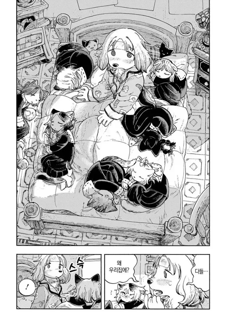 고양이 마을에 전학온 멍멍이 .manhwa - 이미지 8