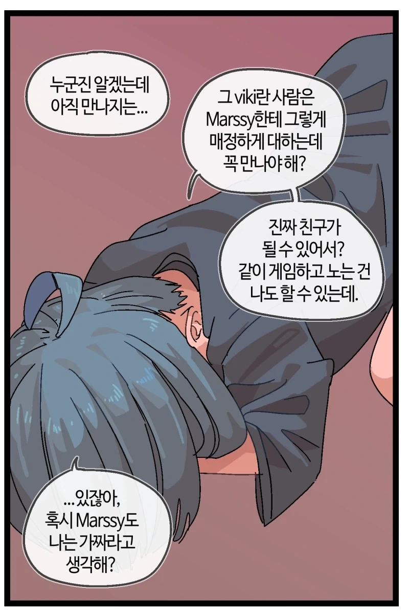 화성 데이터 연구소에 납치된 친구 구하는 만화.manhwa - 이미지 2