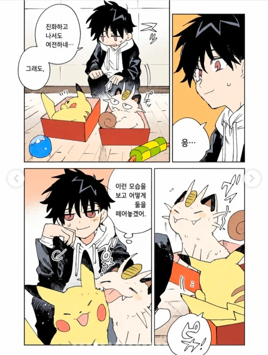 포켓몬 키우는 만화.manhwa - 이미지 4