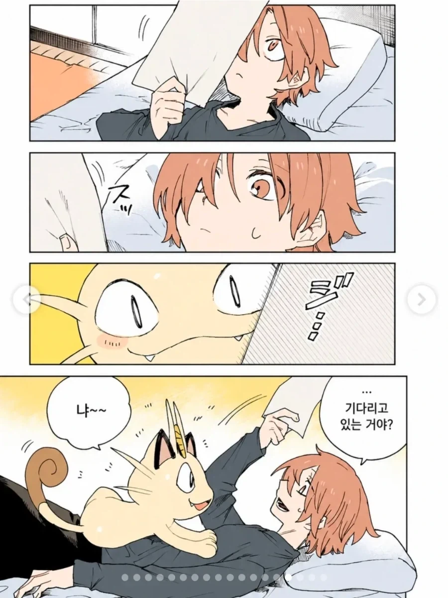 포켓몬 키우는 만화.manhwa - 이미지 15