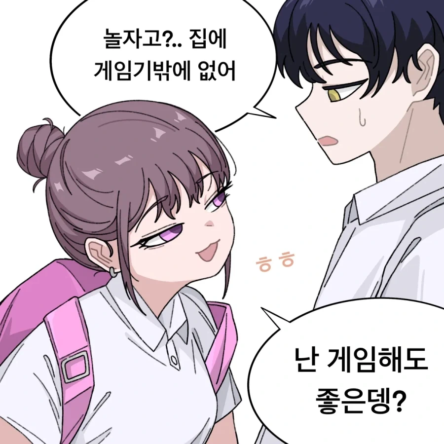 뭐든지 들어준다는 여사친.manhwa