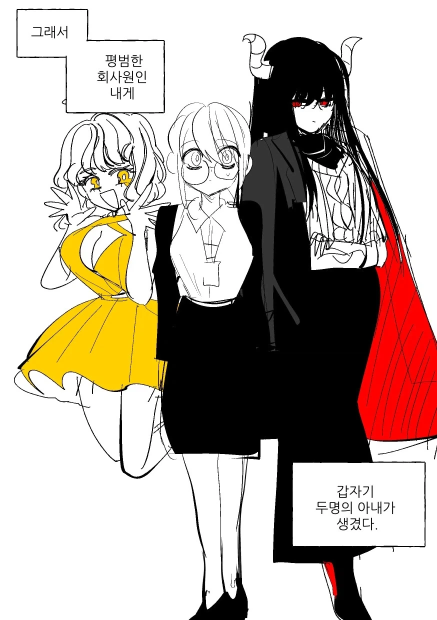 야근하다 아내 생기는 만화 - 이미지 4