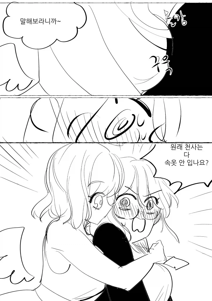 야근하다 아내 생기는 만화 - 이미지 9