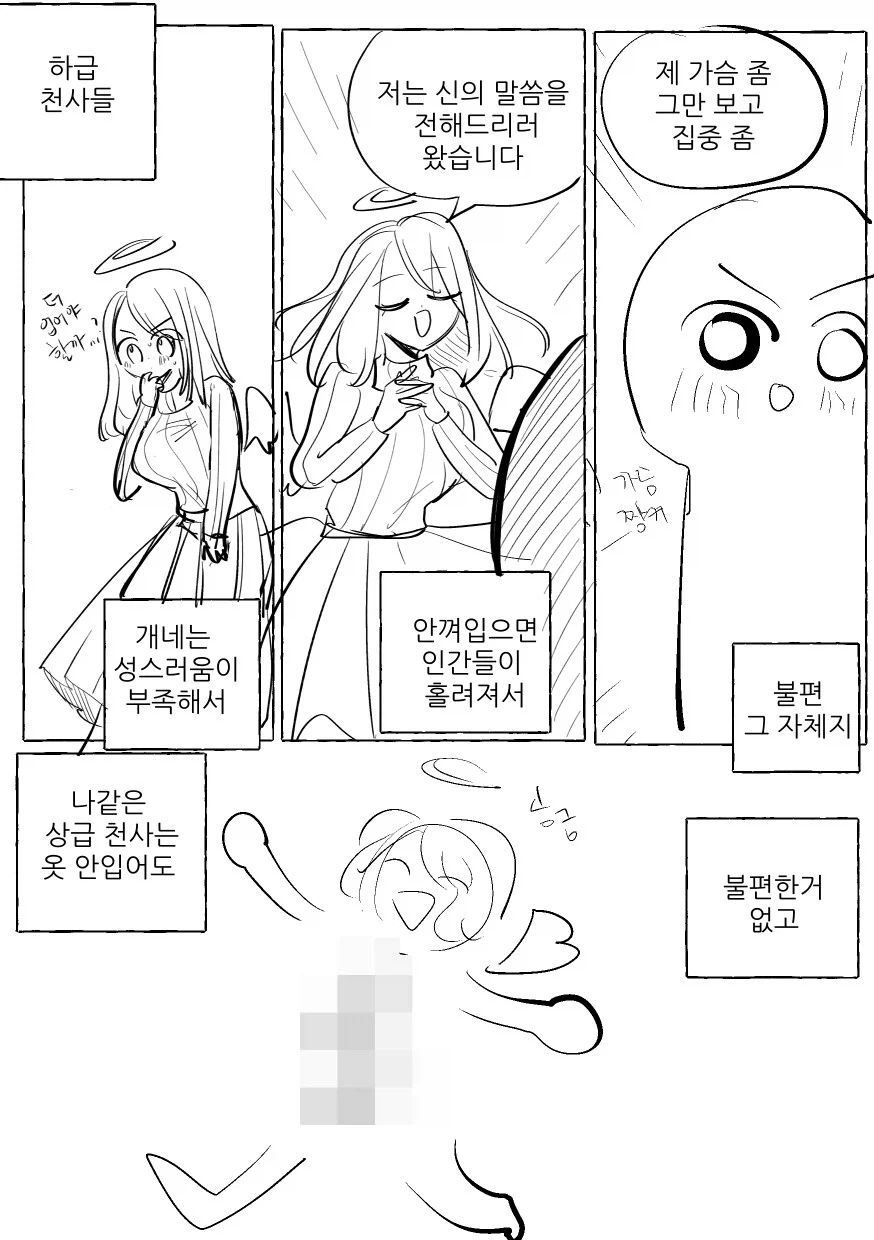 야근하다 아내 생기는 만화 - 이미지 11