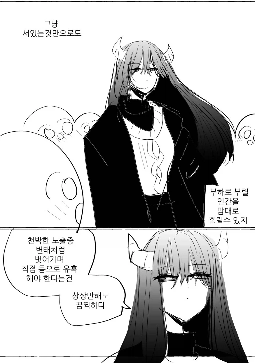 야근하다 아내 생기는 만화 - 이미지 14