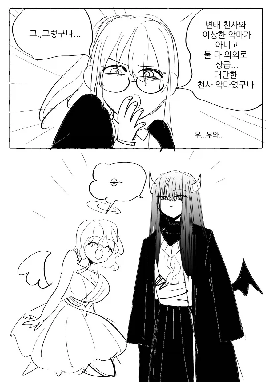 야근하다 아내 생기는 만화 - 이미지 15