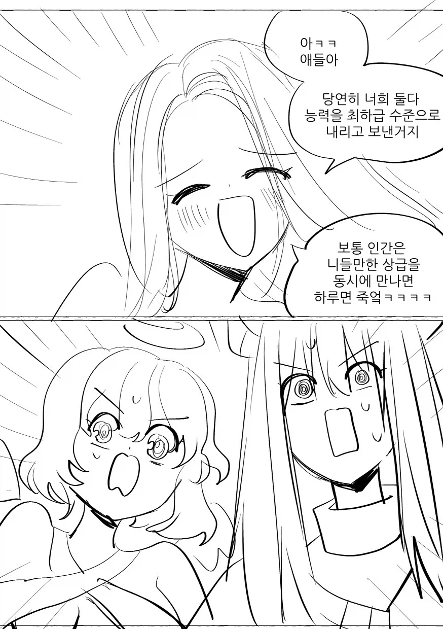 야근하다 아내 생기는 만화 - 이미지 17