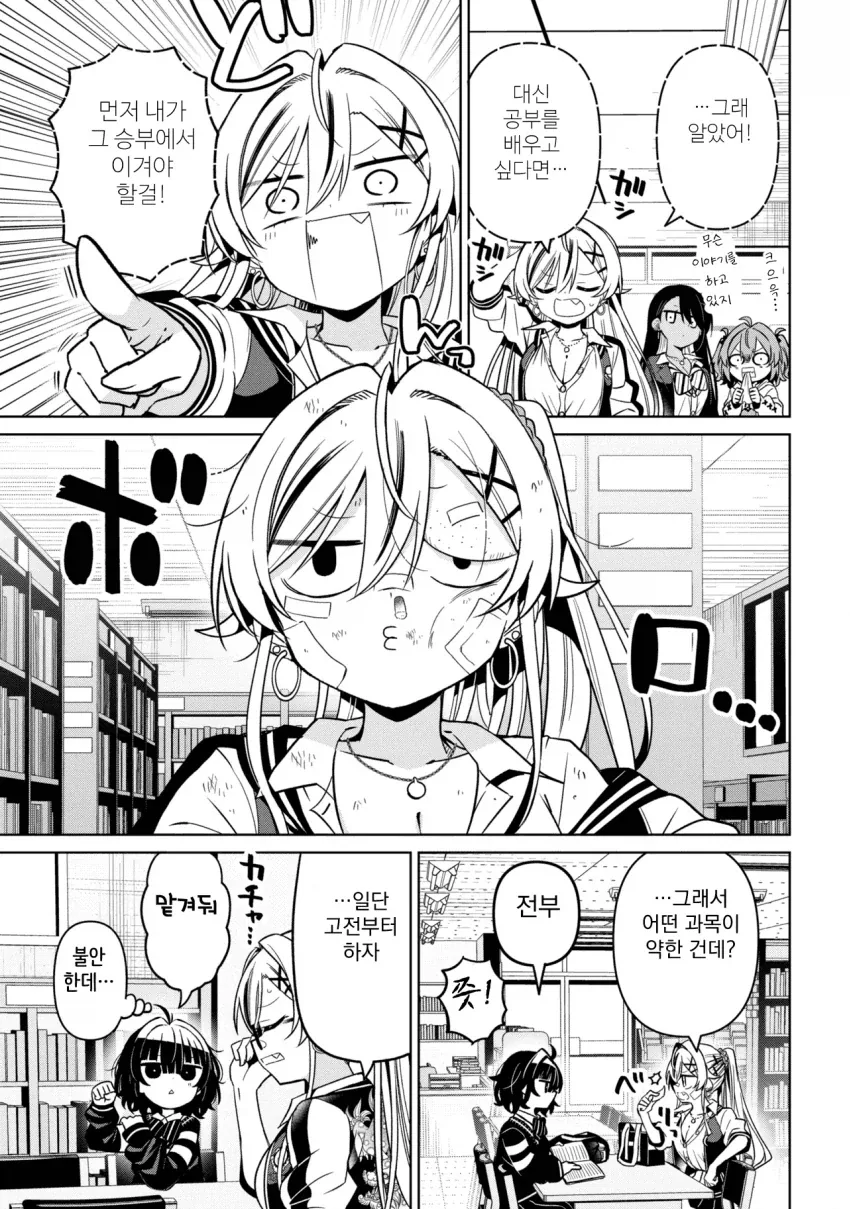 학생들끼리 시험공부하는 manga - 이미지 3