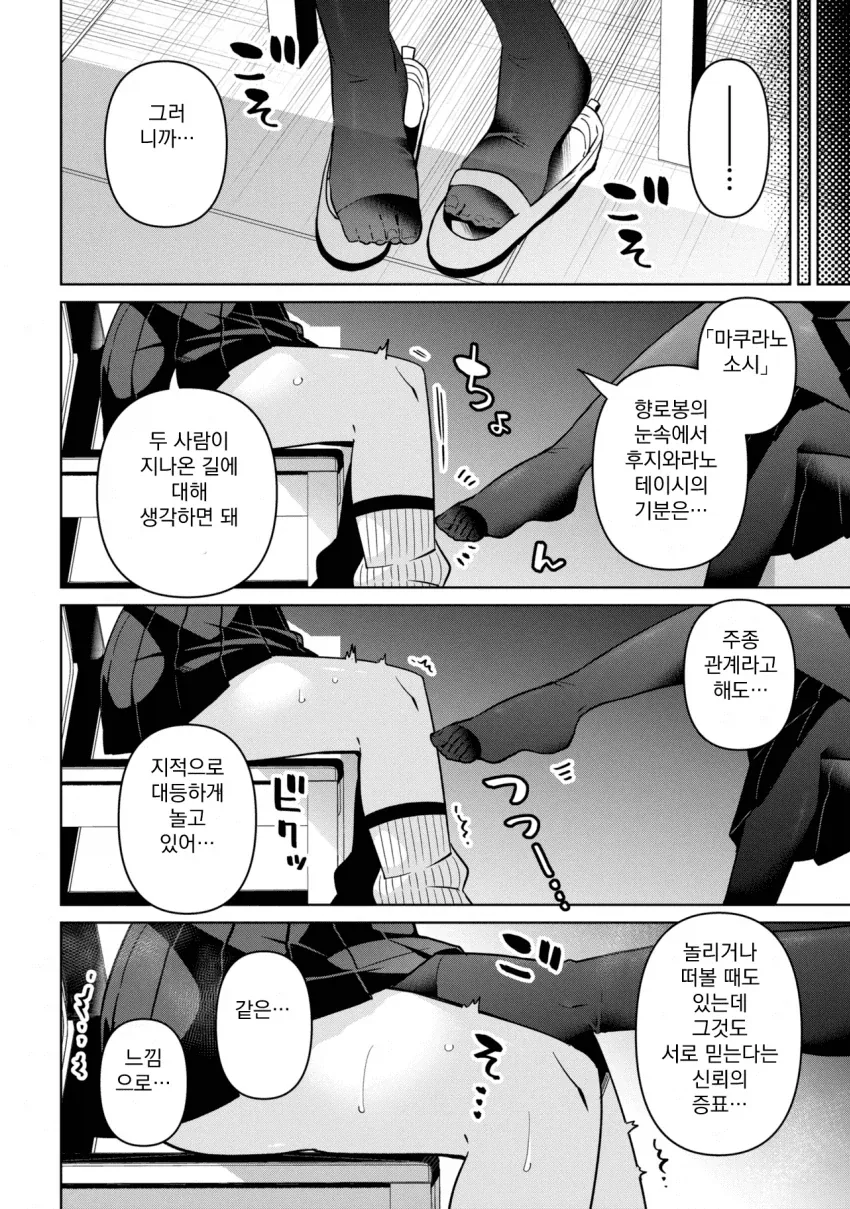 학생들끼리 시험공부하는 manga - 이미지 4