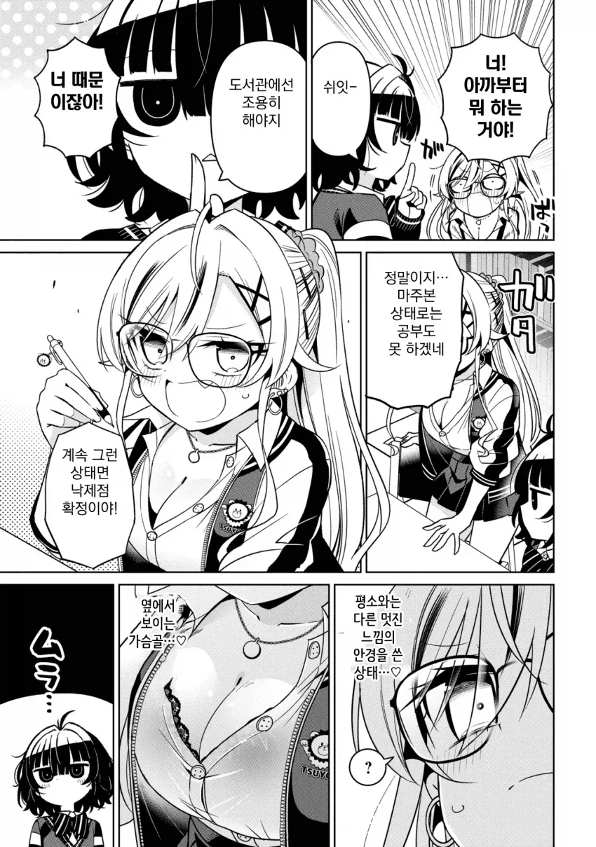 학생들끼리 시험공부하는 manga - 이미지 5