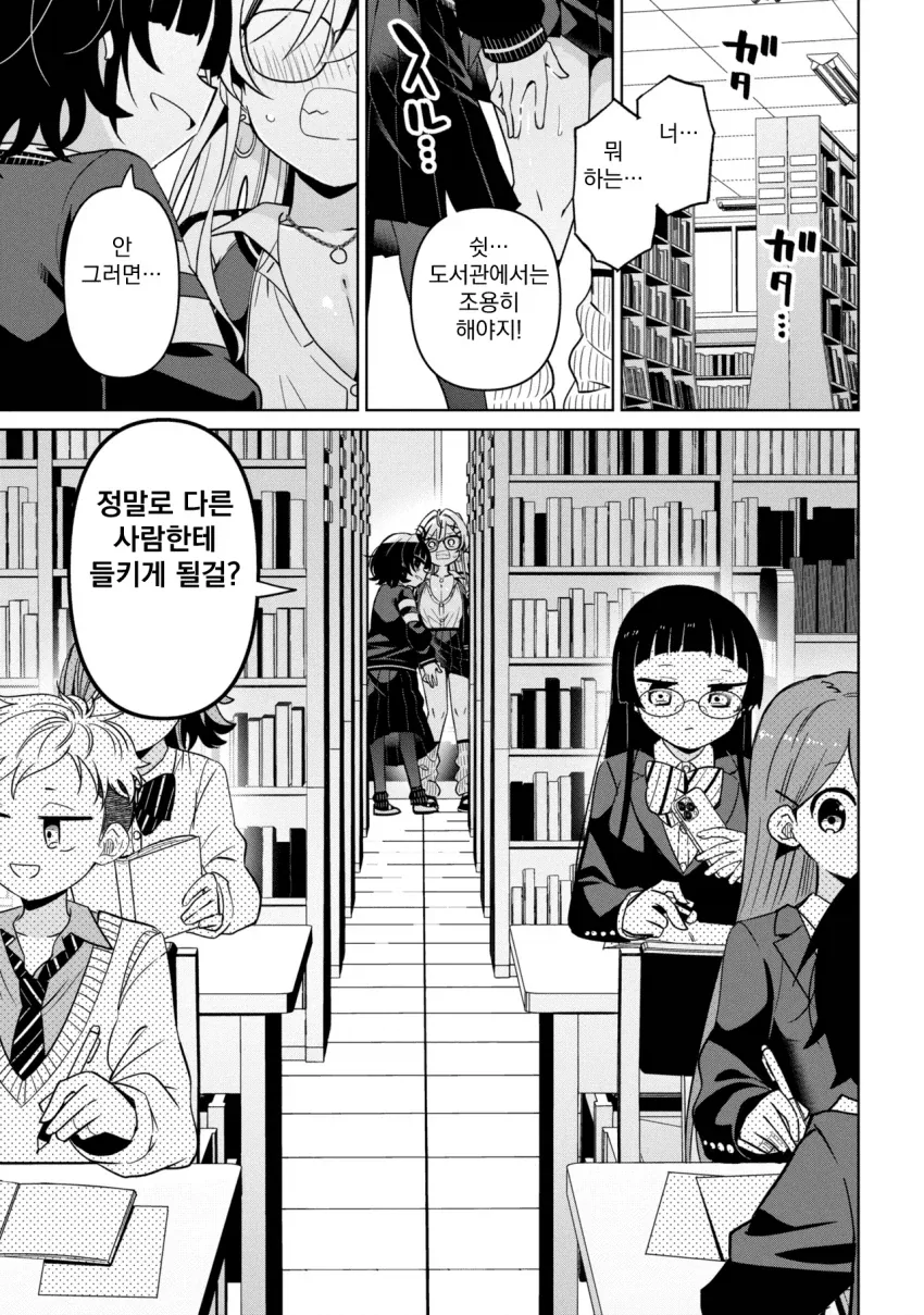 학생들끼리 시험공부하는 manga - 이미지 7