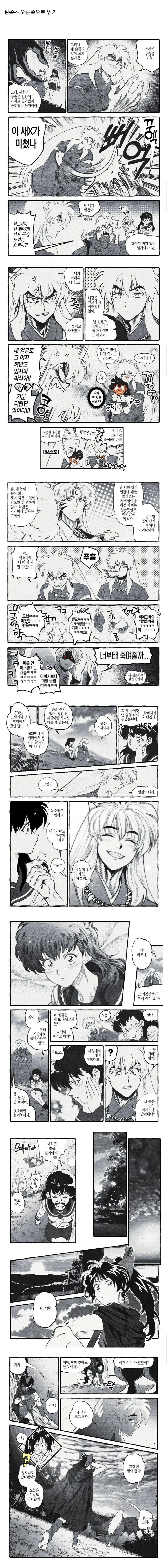어린 아내 만나러 가는 만화