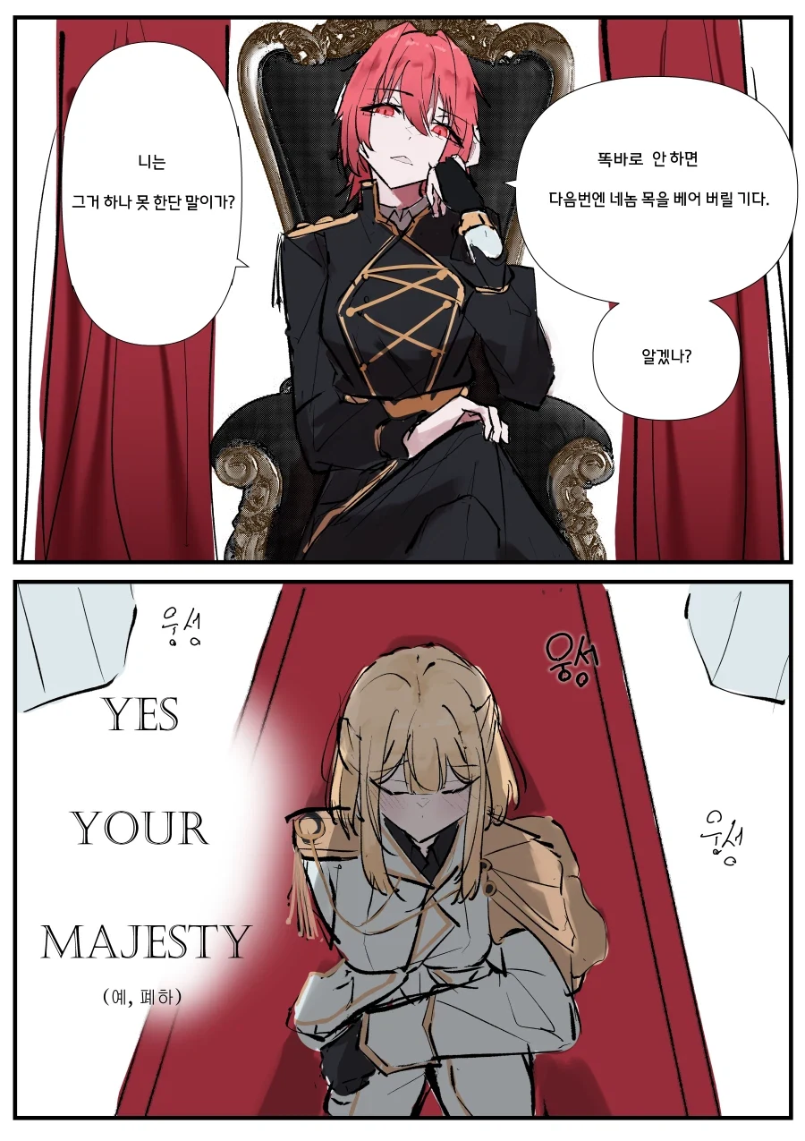 여군주와 소꿉친구의 백합.manhwa