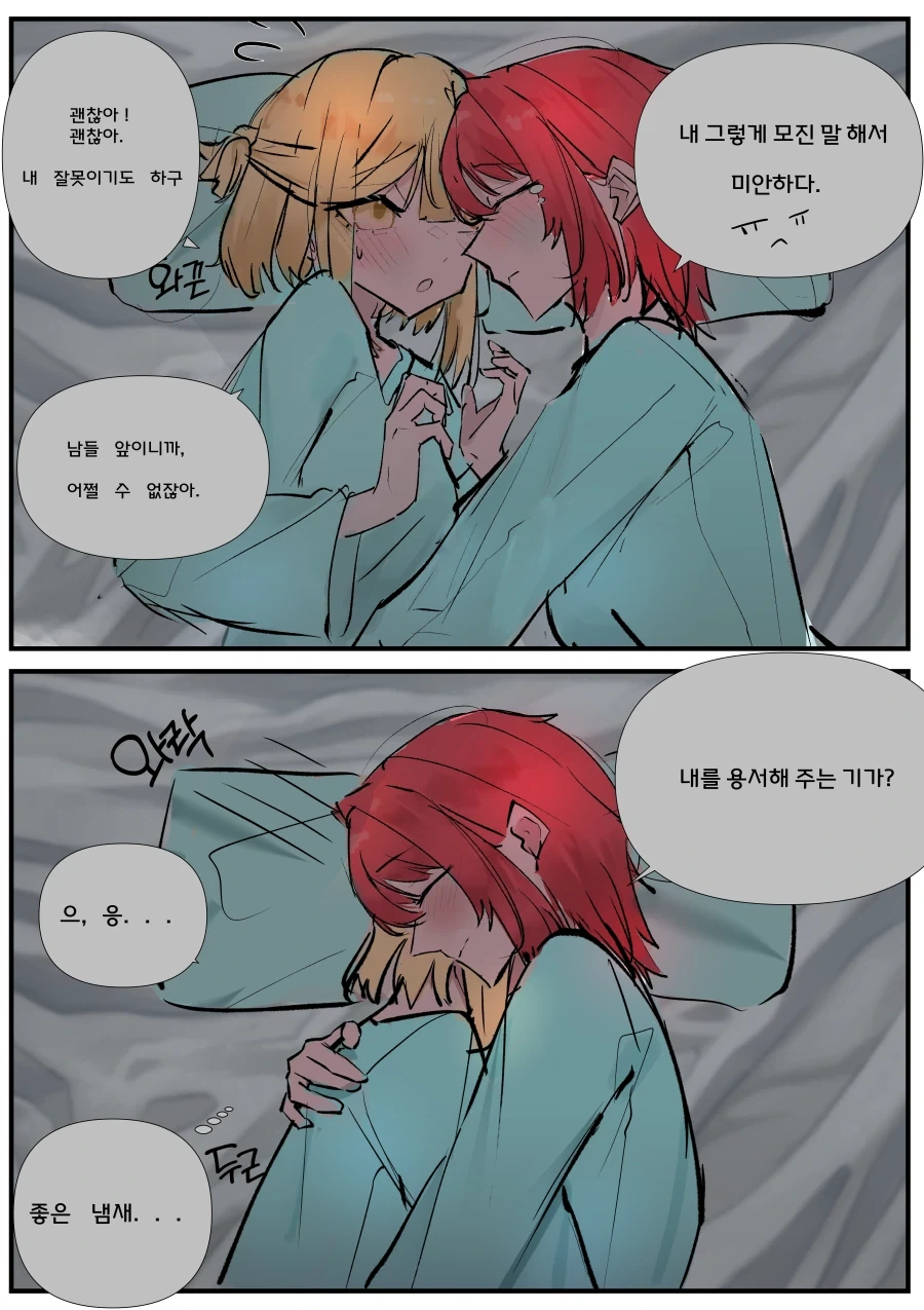 여군주와 소꿉친구의 백합.manhwa - 이미지 2