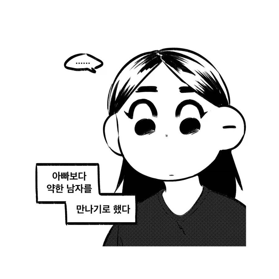 아버지는 강하다.manhwa - 이미지 7