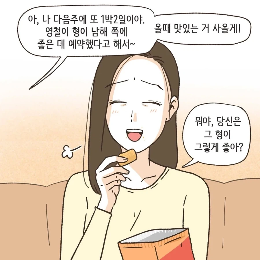 골프라는 새로운 취미에 빠진 남편.manwha - 이미지 14